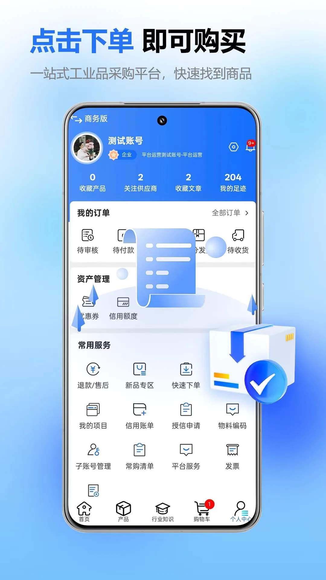 普恩志工业品图1