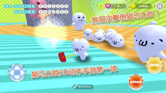 猫马力欧无双图4