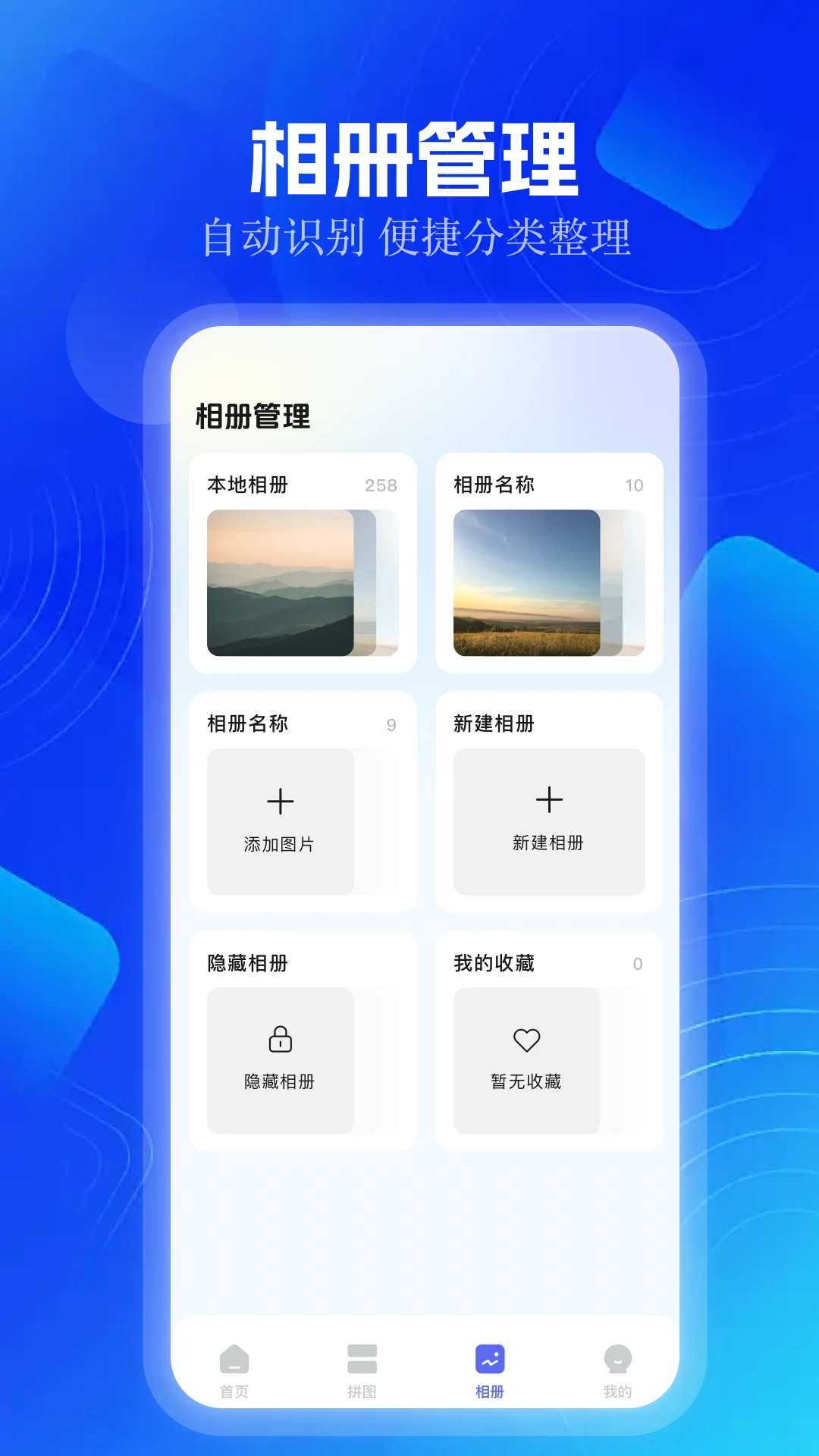 好好看app去广告版图4