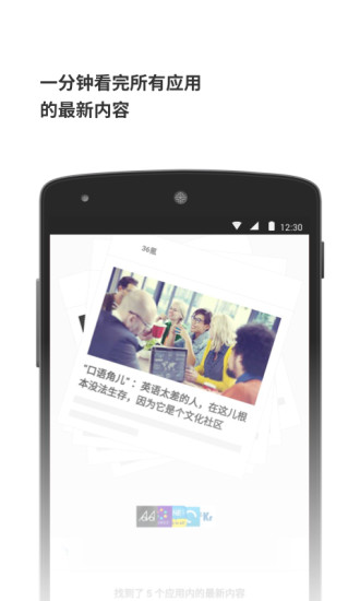 豌豆荚一览图4