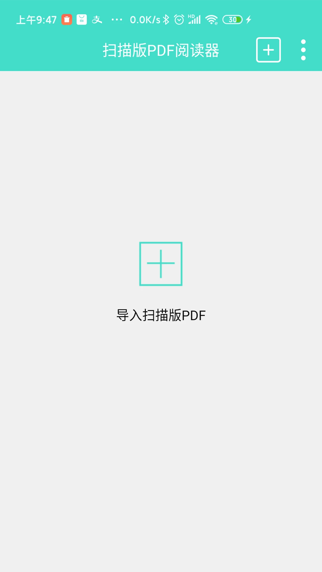 扫描版PDF阅读器图2