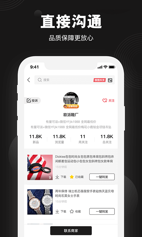 1688微商货源图4
