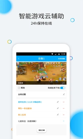 云派图2