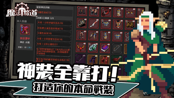 魔法黯道港台服图5