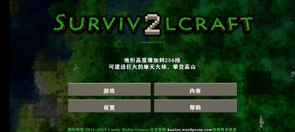 生存战争完美世界修仙版本2.20