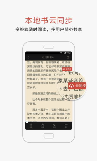 网易云阅读ios版图1