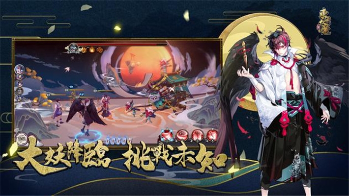 東瀛伏魔錄图3