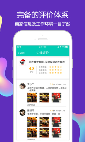 青葱公社图2