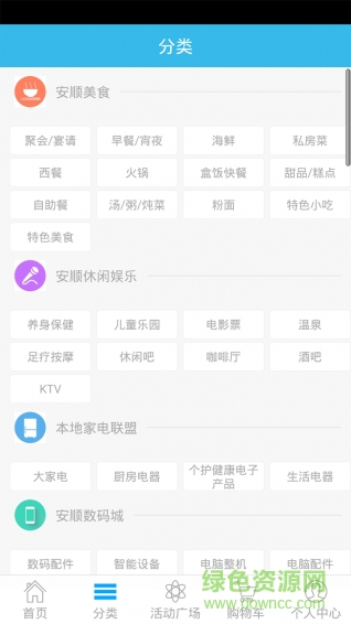 51本地通图2