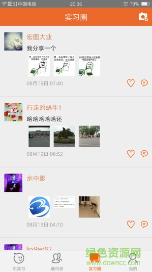 乐实习图2