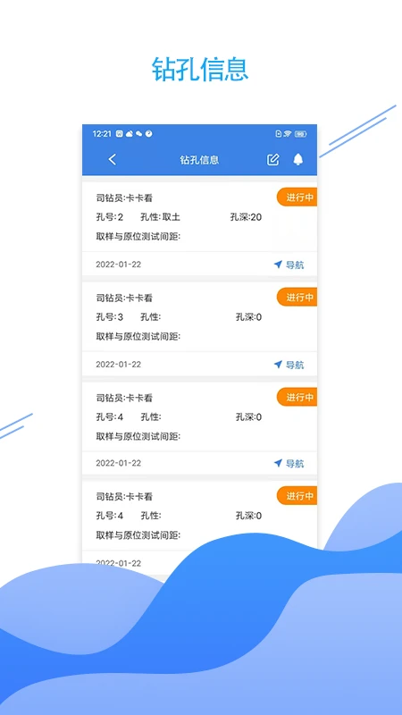 e勘察图5
