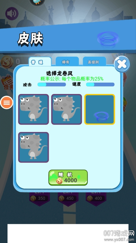 无尽旋转模拟器图3