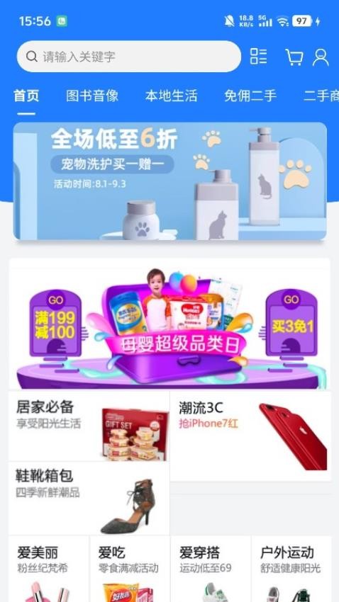 南北商城图3