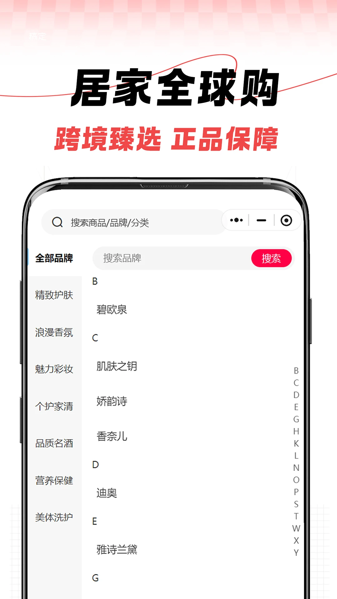 税免商城