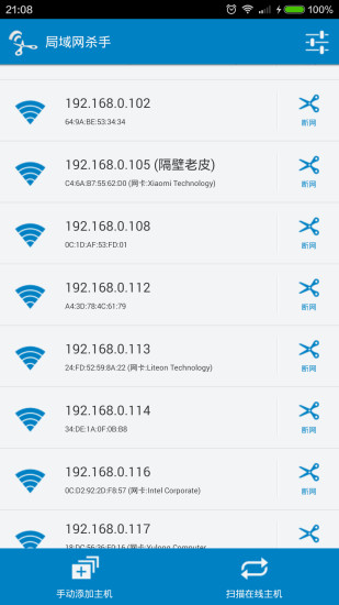 WiFi万能高手 WiFi万能高手