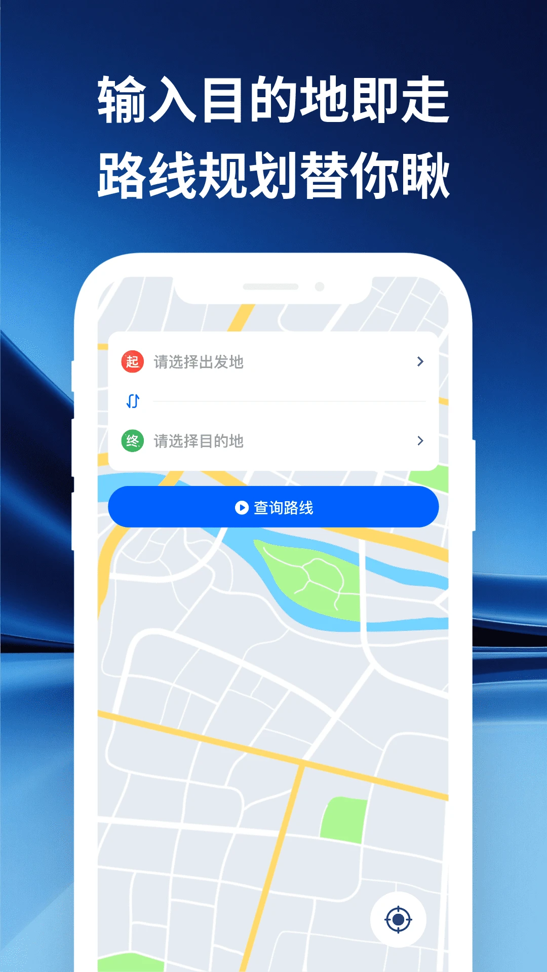 城市公交一码通图3