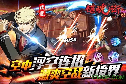 镇魂街手游安卓官网版图2