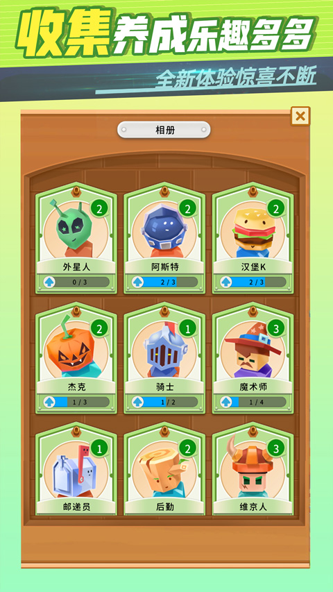 迷你王国大作战图2