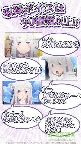 エミリアアラーム图3