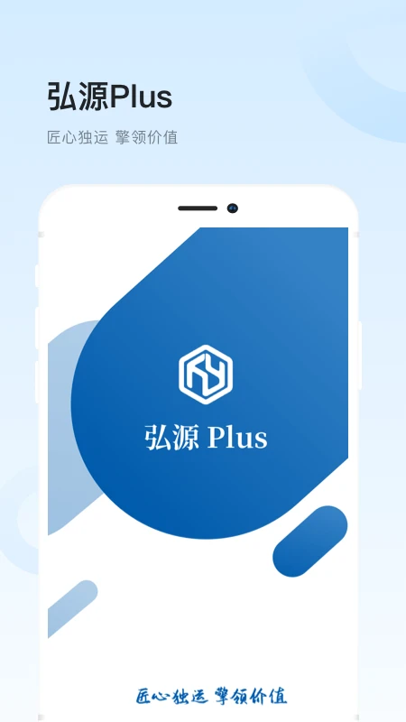 弘源Plus图1