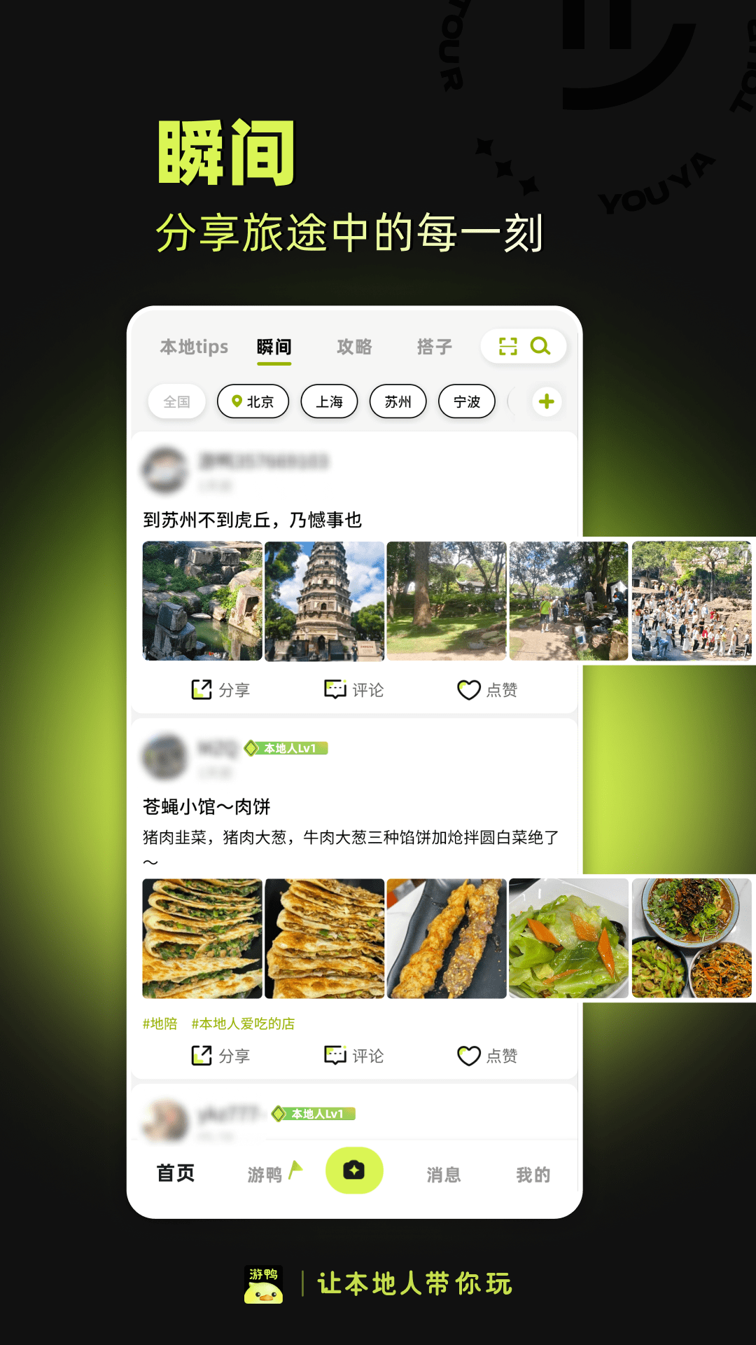 游鸭图3