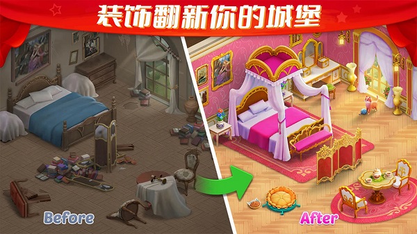 梦幻城堡图3