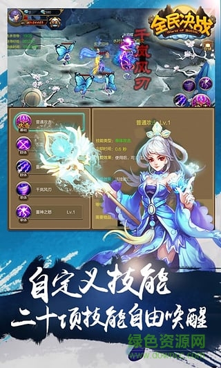 全民决战游戏官网图1