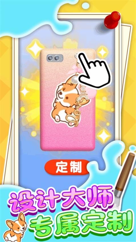 我做手机壳贼好看图5