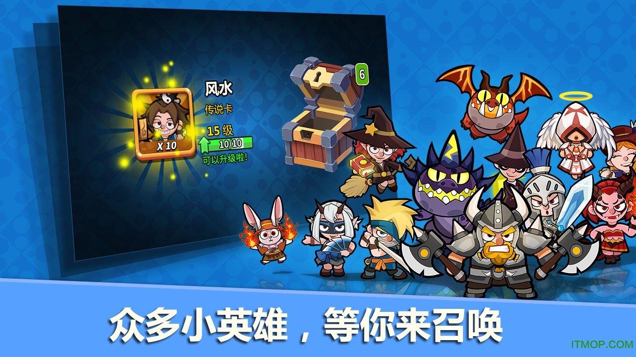 小英雄大乱斗图2