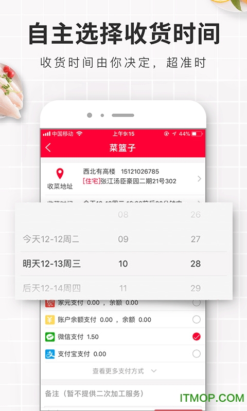 家乐宝生鲜