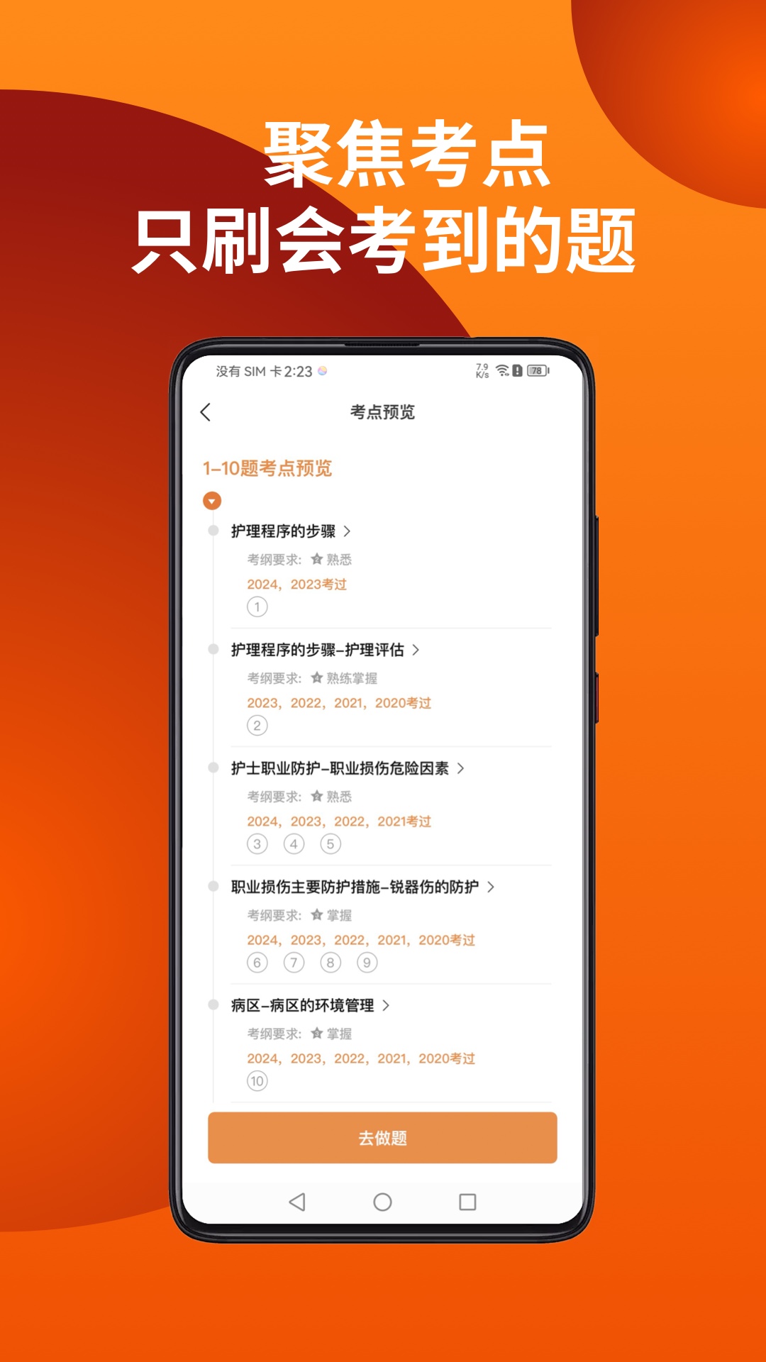 易小考图3