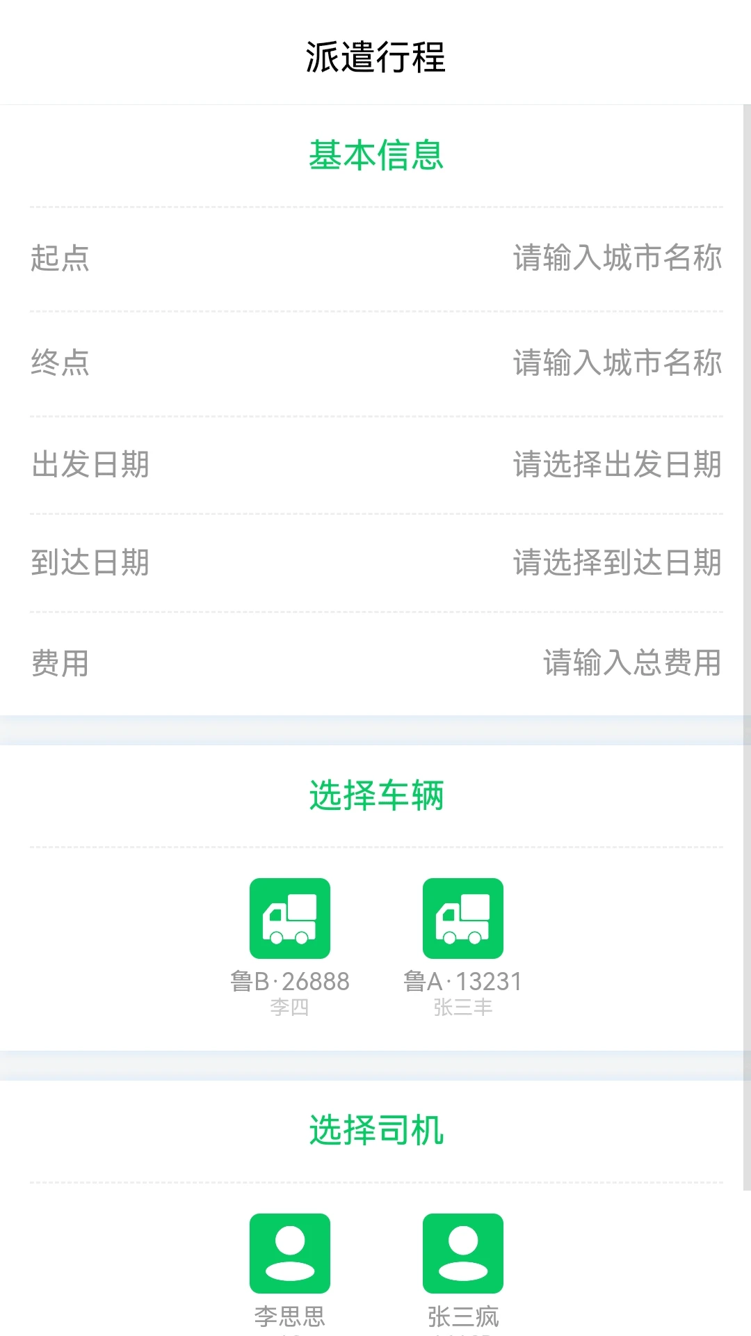 忠犬帮