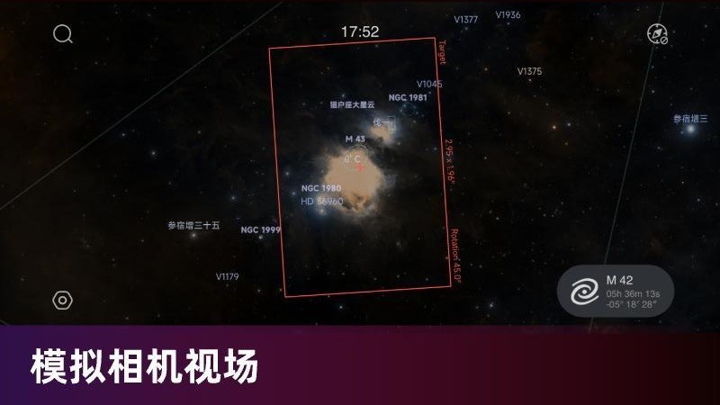 星空漫步app图2