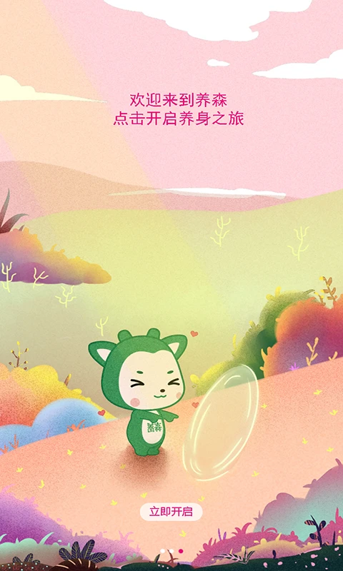养森图3
