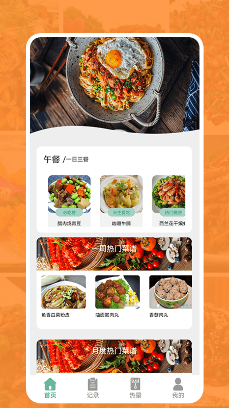 汴梁幸福菜谱图3