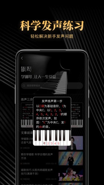 钢琴节拍器辅助图1