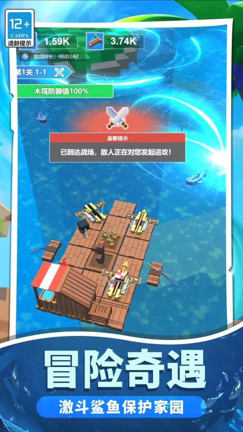 迷你漂流求生记图1