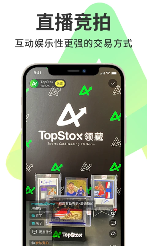 TopStox领藏图3