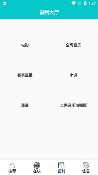 快乐追剧图3