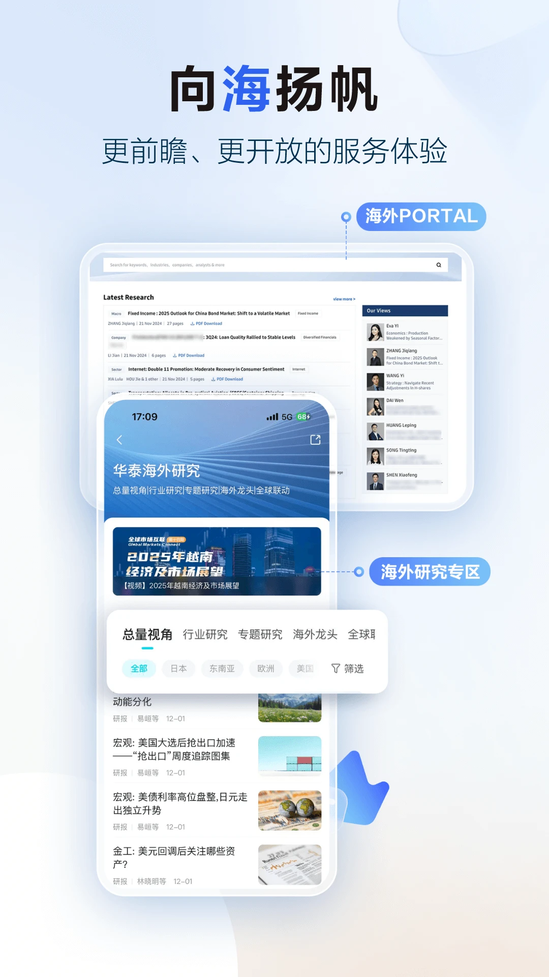 华泰证券行知图3