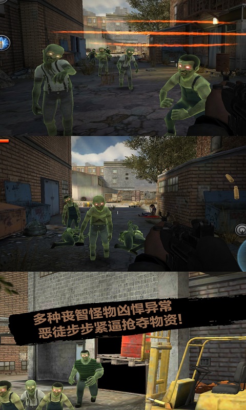 末日前行狙击僵尸图2