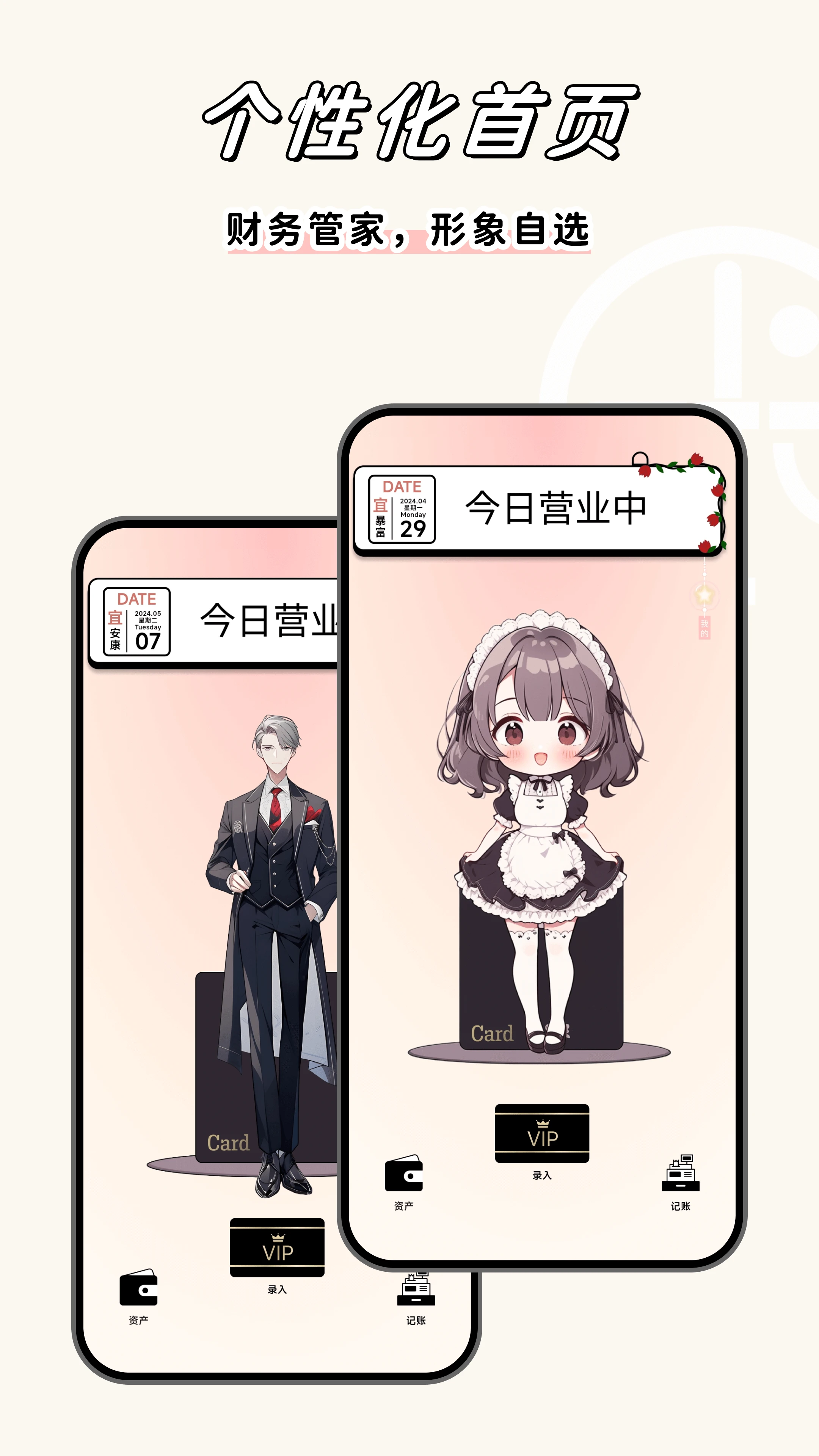 卡秘会员卡记账图1