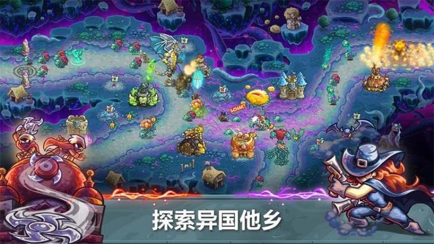王国保卫战5图4