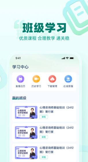 育行家(掌上学习辅导软件) v1.0.29 安卓手机版图1