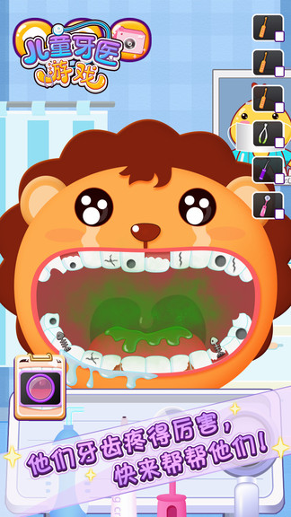 儿童牙医游戏小兔图4