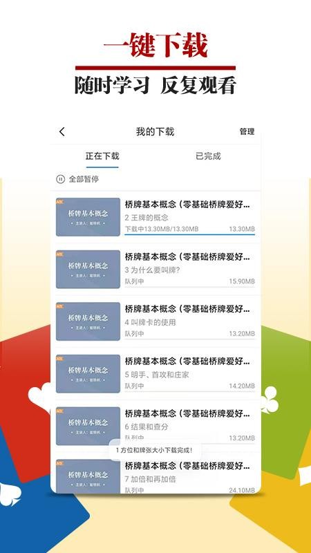 桥牌微学堂图4