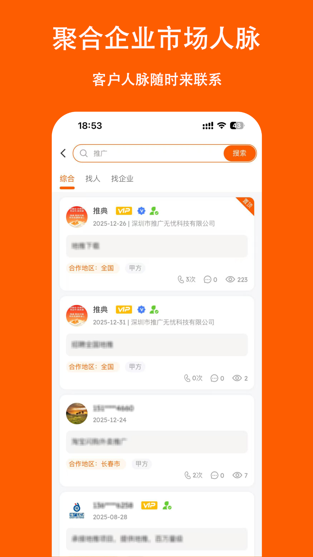 推典图2