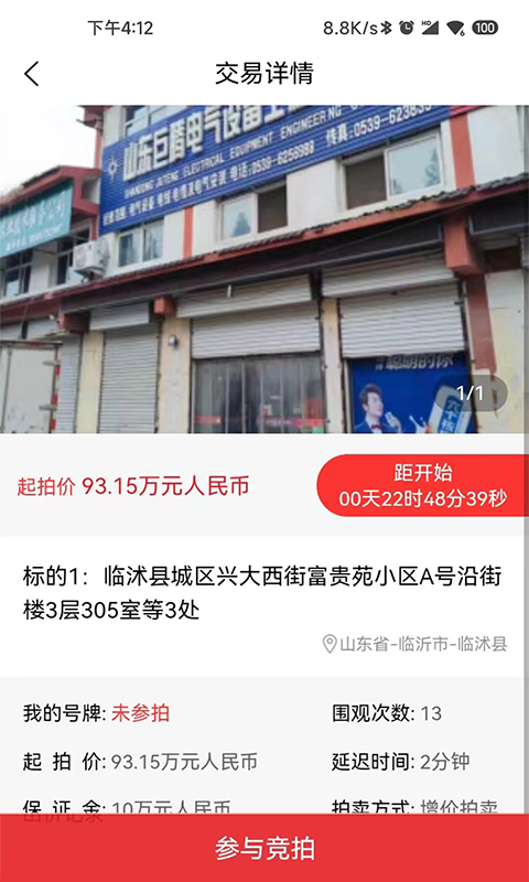 点拍网图4