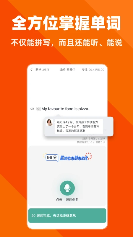 拓词图2
