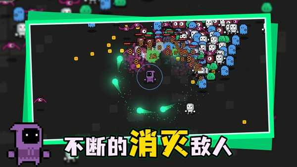 无尽的幸存者图3